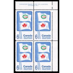canada stamp 500 flags of summer and winter games 6 1969 PB UR