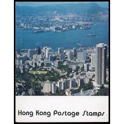hong kong 1973 souvenir collection