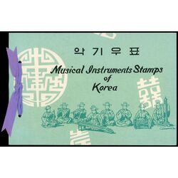 korea 1963 souvenir collection