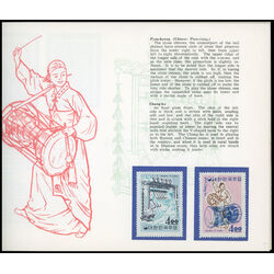 korea 1963 souvenir collection