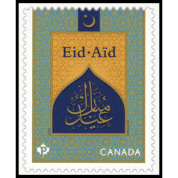 canada stamp 2998i arabic phrase eid mubarak in a pointed arch 2017