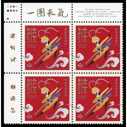 canada stamp 2884 monkey king 2016 PB UL