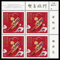 canada stamp 2884 monkey king 2016 PB UR