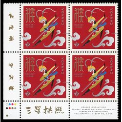 canada stamp 2884 monkey king 2016 PB LL