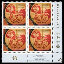 canada stamp 3052 year of the dog 2018 PB LR