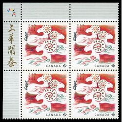 canada stamp 2801 three rams 2015 PB UL