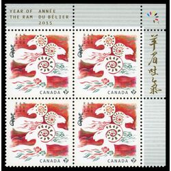 canada stamp 2801 three rams 2015 PB UR