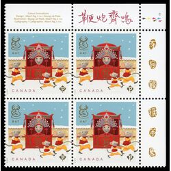 canada stamp 3229 rat 2020 PB UR