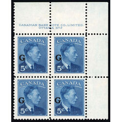 canada stamp o official o20 king george vi postes postage 5 1950 PB UR %232 008