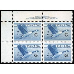 canada stamp o official o31 canada goose b 7 1951 PB UL %231 008