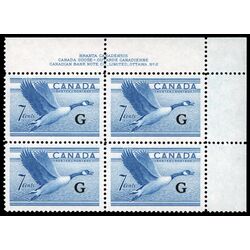 canada stamp o official o31 canada goose b 7 1951 PB UR %232