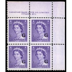 canada stamp o official o36 queen elizabeth ii karsh portrait 4 1953 PB SET %231 016