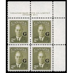 canada stamp o official o28 king george vi postes postage a 2 1951 PB UR %233