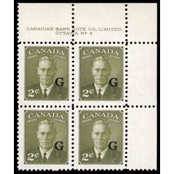 canada stamp o official o28 king george vi postes postage a 2 1951 PB UR %234