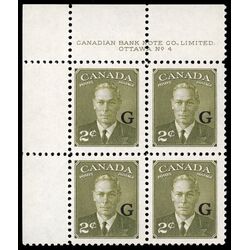 canada stamp o official o28 king george vi postes postage a 2 1951 PB UL %234 012