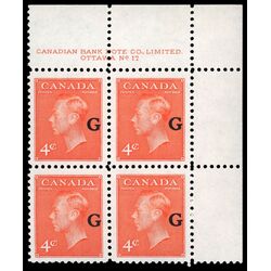 canada stamp o official o29 king george vi postes postage a 4 1951 PB UR %2317 014