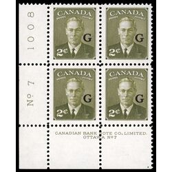 canada stamp o official o28 king george vi postes postage a 2 1951 PB LL %237