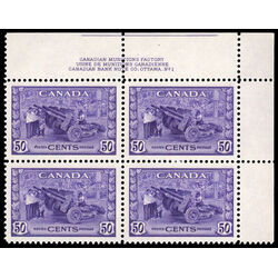 canada stamp 261 munitions factory 50 1942 PB UR %231 040