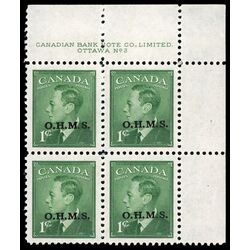 canada stamp o official o12 king george vi postes postage 1 1950 PB UR %232 002