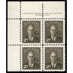canada stamp o official o17 king george vi postes postage 2 1950 PB UL %232 011