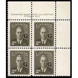 canada stamp o official o17 king george vi postes postage 2 1950 PB UR %232 012