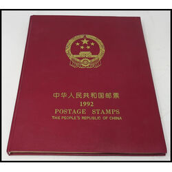 1992 people s republic of china collection