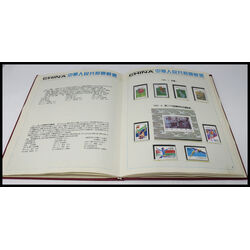 1992 people s republic of china collection