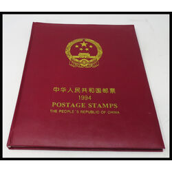 1994 people s republic of china collection