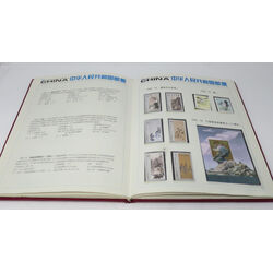 1994 people s republic of china collection