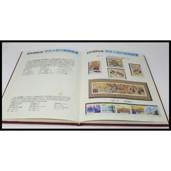 1994 people s republic of china collection