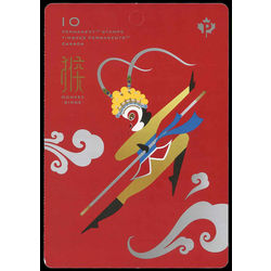 canada stamp bk booklets bk640 monkey king 2016