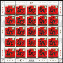 canada stamp 2495 dragon 2012 m pane