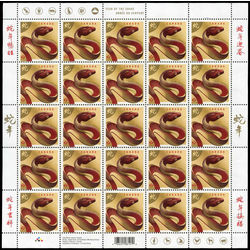 canada stamp 2599 snake 2013 m pane