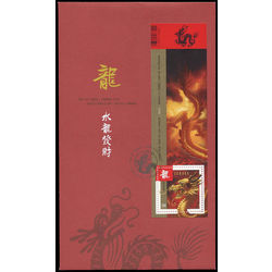 canada stamp 2496 head of dragon 1 80 2012 FDC