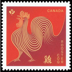 canada stamp 2961i year of the rooster 2017