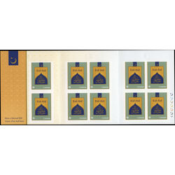 canada stamp bk booklets bk670 arabic phrase eid mubarak in a pointed arch 2017