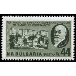 bulgaria stamp 974 trnovo and lazarus l zamenhof 44st 1957