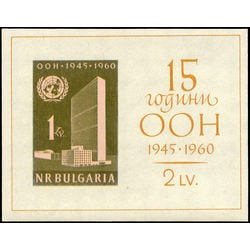 bulgaria stamp 1129a un headquarters 1 lev 1961