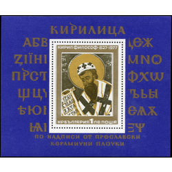 bulgaria stamp 2420 st cyril 1 lev 1977