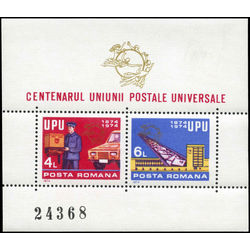 romania stamp 2492 centenary of universal postal union 1974