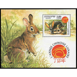 cambodia stamp 1796 year of the rabbit 1999