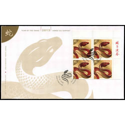 canada stamp 2599 snake 2013 FDC UR