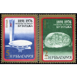 bulgaria stamp 2320 1 bulgarian social democratic party 1976