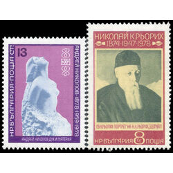bulgaria stamp 2492 3 nikolai k roerich and andrei nikolov 1978