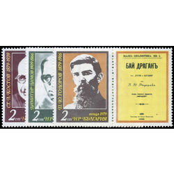 bulgaria stamp 2594 6 bulgarian writers 1979