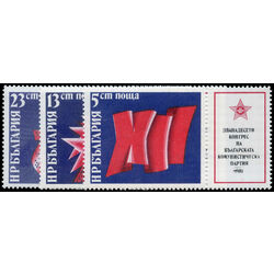 bulgaria stamp 2736 8 congress emblem 1981