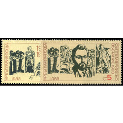 bulgaria stamp 2910 1 60th anniversary of september 1923 uprising 1983