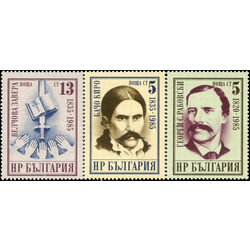 bulgaria stamp 3115 7 freedom fighters and symbols 1985