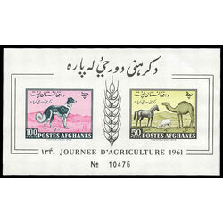 afghanistan stamp 493 ss afghan hound horse sheep and camel 1961 IMPERFORATE