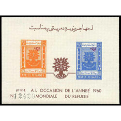 afghanistan stamp b36 ss uprooted oak emblem 1960